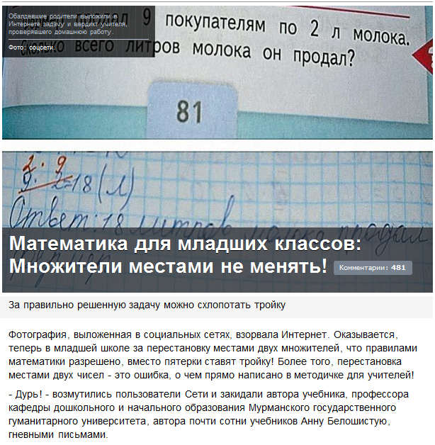 В этом суть реформы образования?