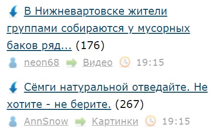 В Нижневартовске жители группами собираются у мусорных баков рядом с "Магнитом", чтобы набрать "просрочки"
