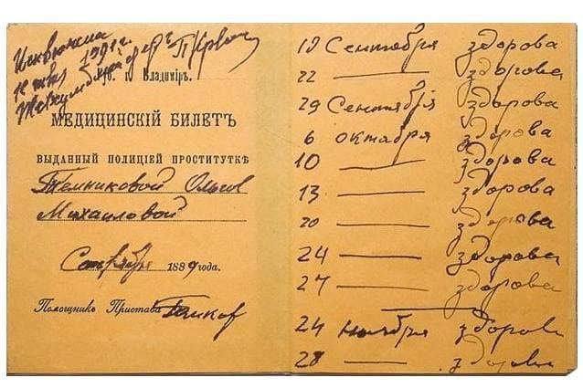 Легализация проституции