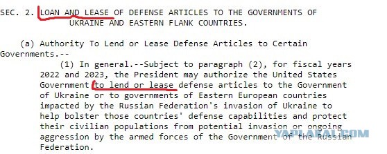 Сенат США наконец согласовал законопроект о помощи Украине. Байден просит Конгресс быстро его принять