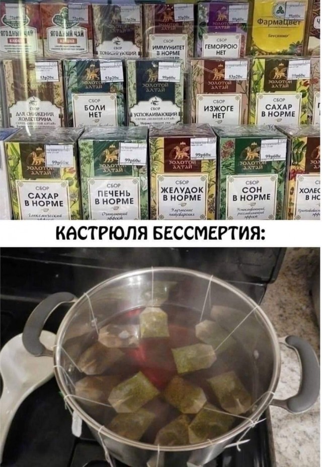 Напиток от всех болезней