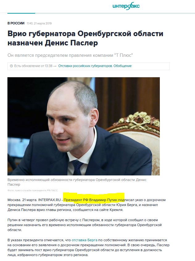 Обращения жителей Оренбурга к Путину