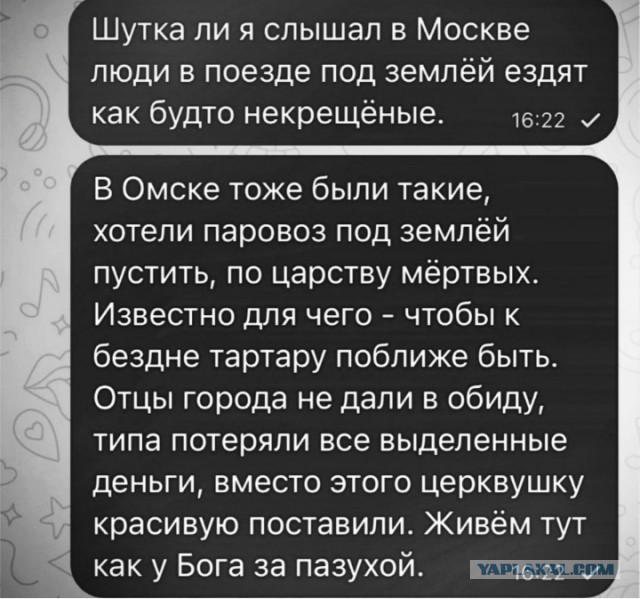 Что курят в мэрии Новосибирска?