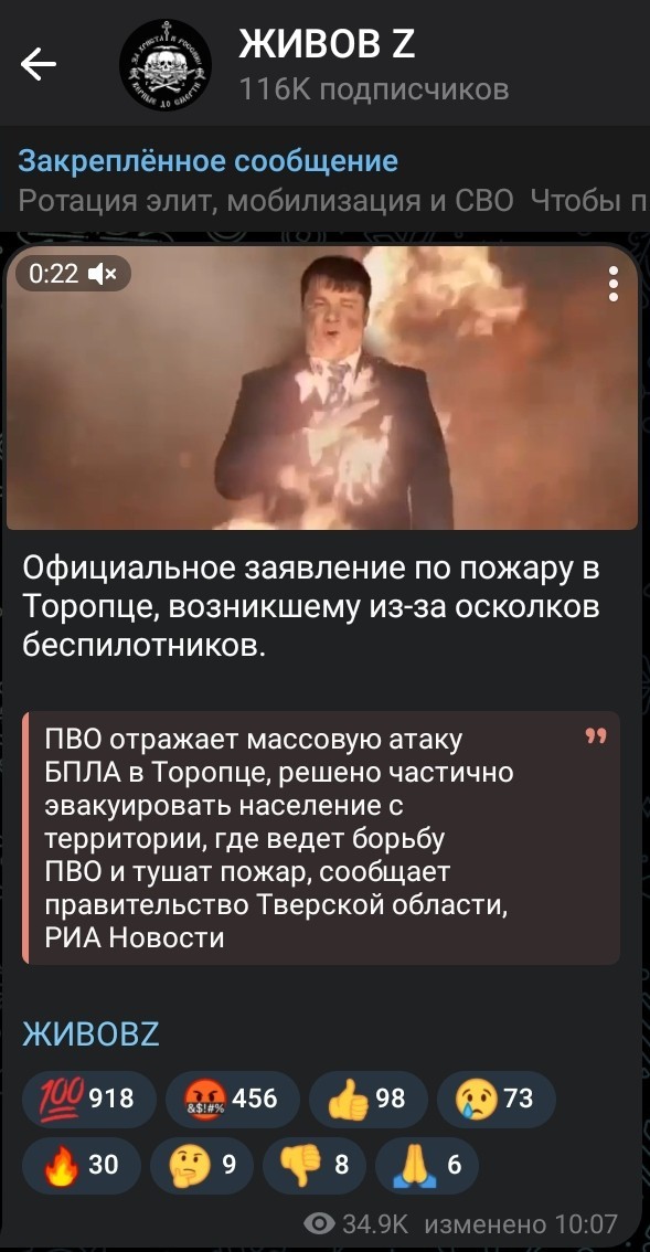 Взрывы в Торопце