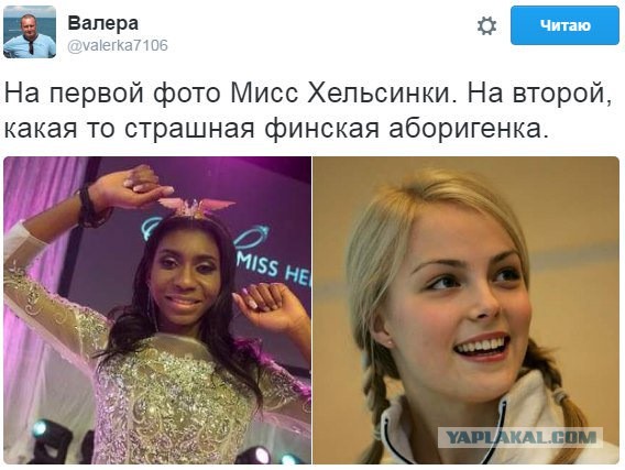 Мисс Франция 2025