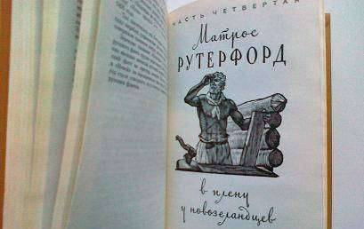 Все шло к тому, чтобы он стал их ужином. А оно вон как вышло