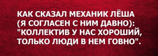 Если быть честным