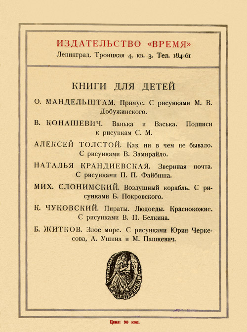 Примус. (18 принтов)