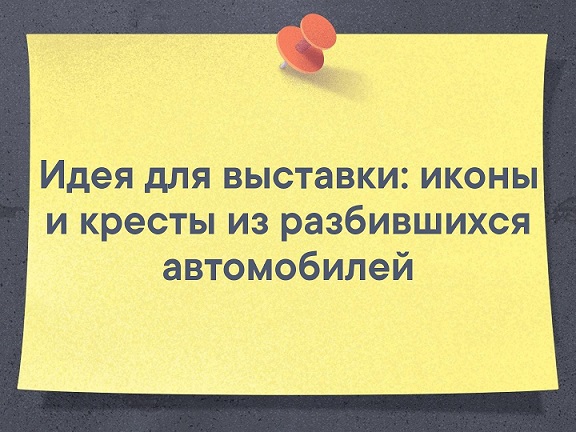 Слава Богу - я атеист 24
