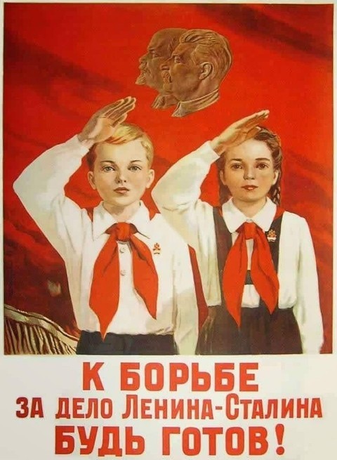 С Днём Пионерии!!!