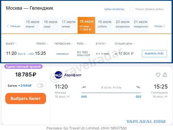 Сегодня откроется аэропорт Геленджика, полёты будут выполняться с 18 июля в светлое время суток