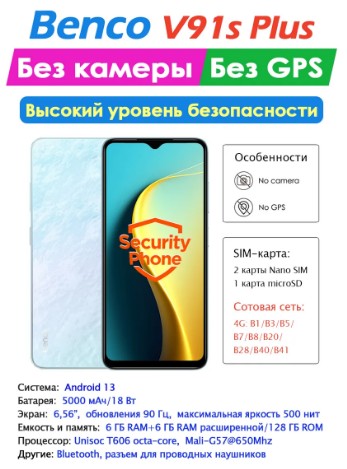 Нашел почти идеальный смартфон для госмессенджера.