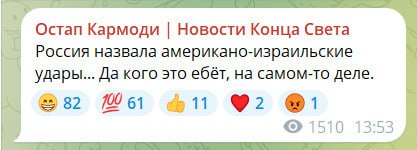 Россия и Китай запросили срочное заседание Совбеза ООН в связи с агрессией против Ирана