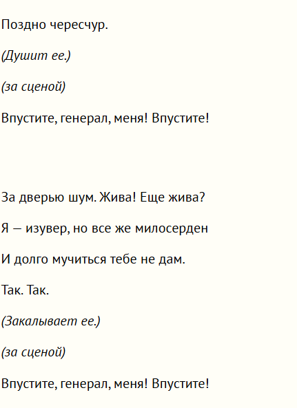 Версия устроила всю деревню. Но особенно – бабку