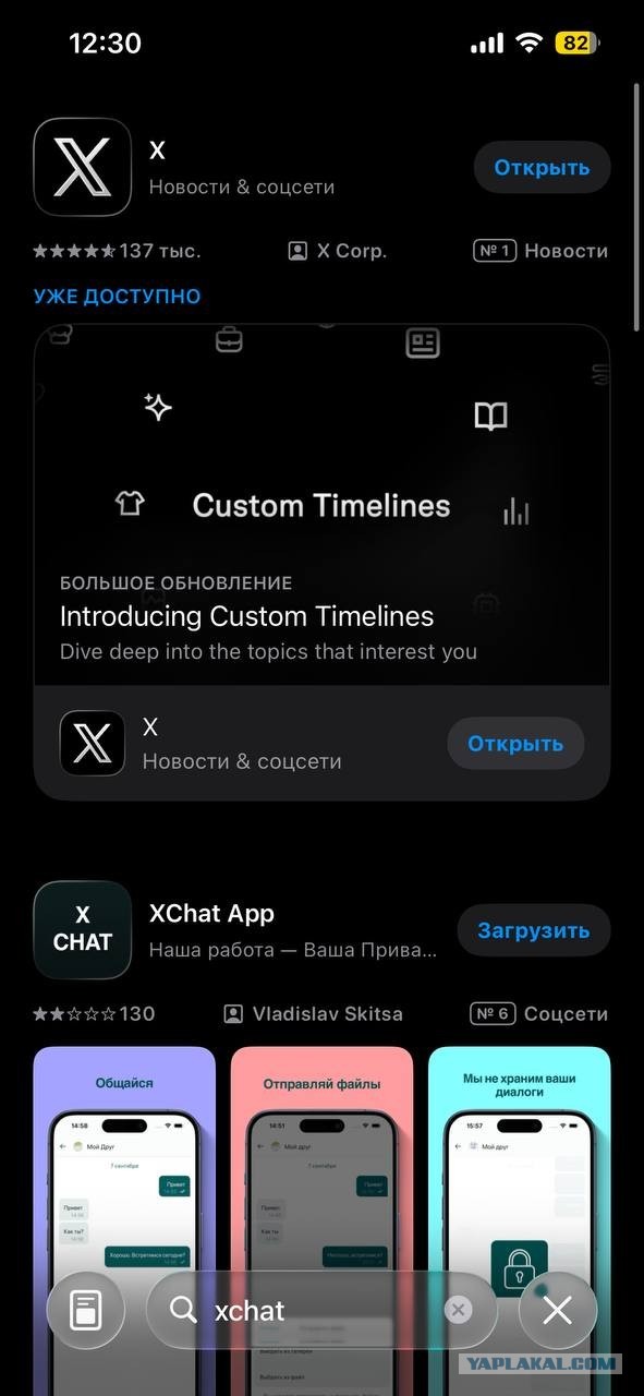 Илон Маск выпустил убийцу Telegram