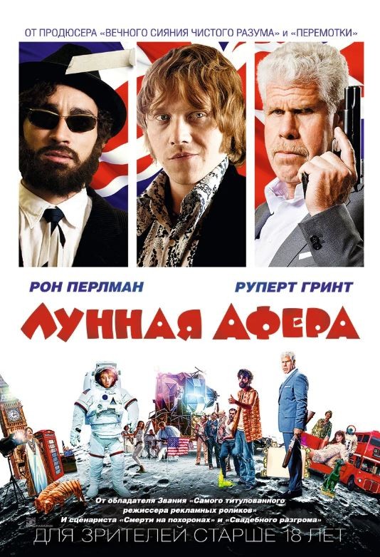 Луносрач № хрен знает какой