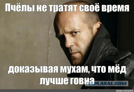 Он не пчеловод.