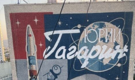 Гагарин навсегда!⁠⁠