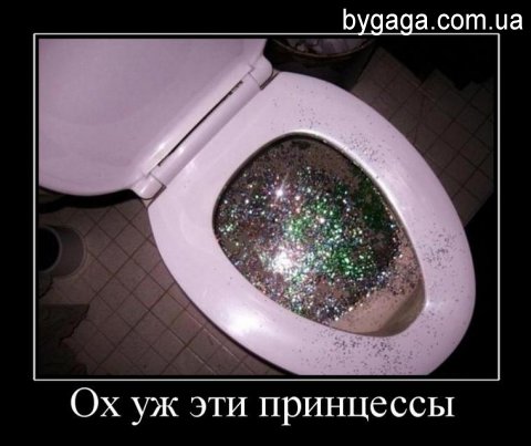 Сегодня ночью...