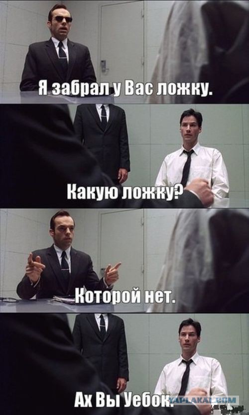 Ложка, приклеенная к стене скотчем...