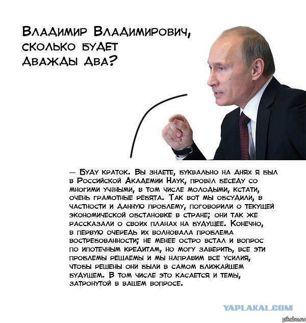 Новый Вопрос Маши Вове Путину 2013