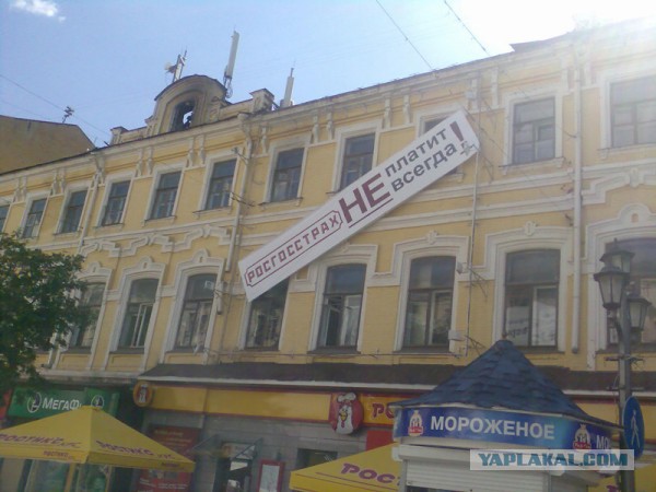 РОСГОСТРАХ и это не опечатка.