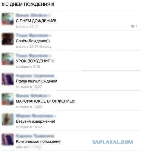 Смешные комментарии из социальных сетей 26.04.14