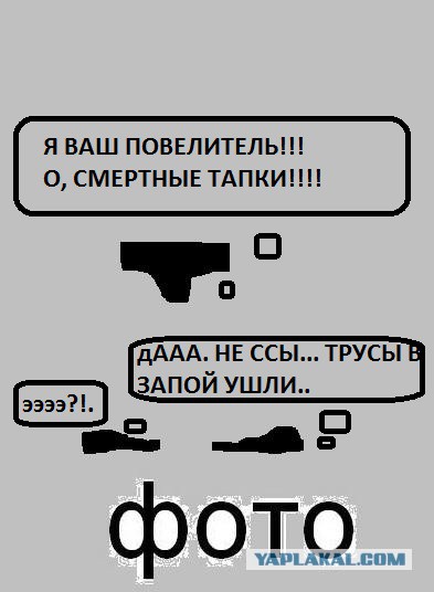 Поиграем?