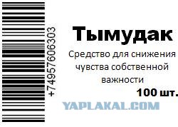 Лекарство от сливов