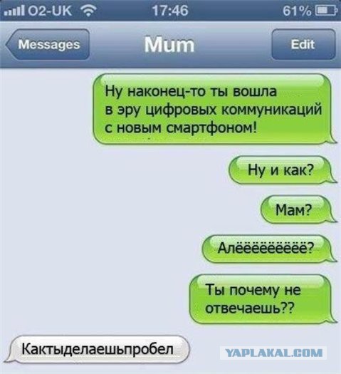 Поздравил маму подруги
