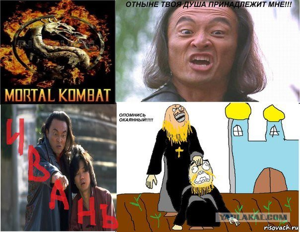 Иван