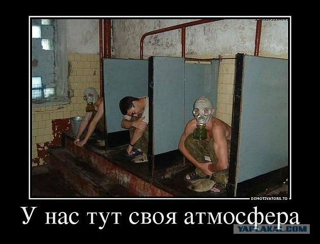 Пикантное неудобство