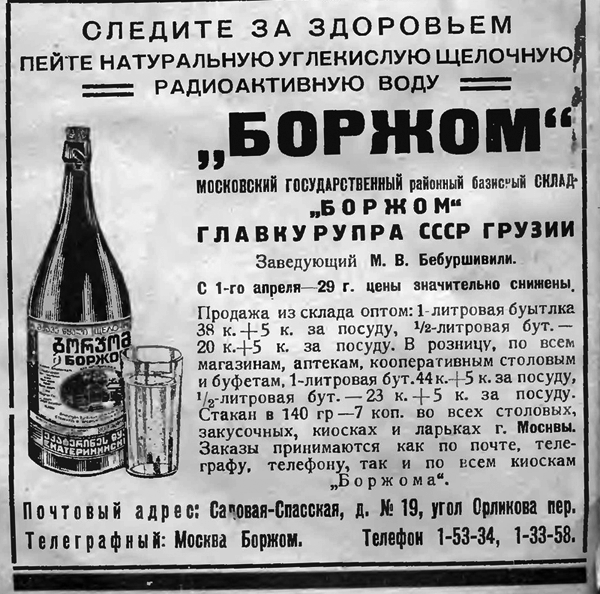Коллекция урановой посуды