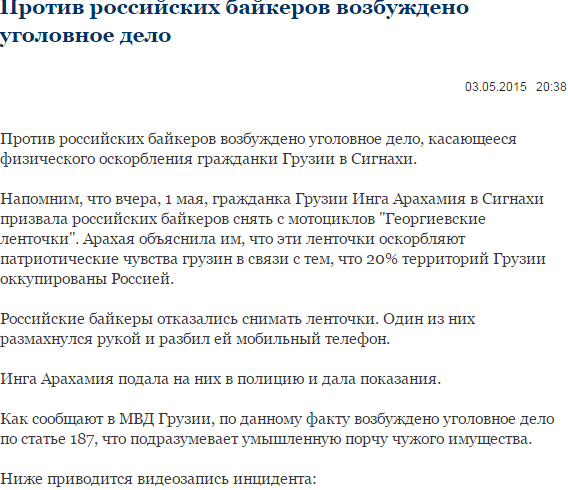 Внук Кантарии убежден, что дед поддержал бы