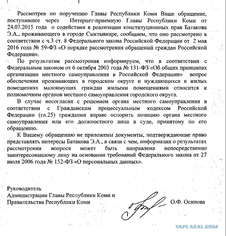 На основании вашего сообщения. На основании вашего письма. Ваше обращение принято к рассмотрению. Письмо сообщаем следующее. Ваше обращение будет рассмотрено.