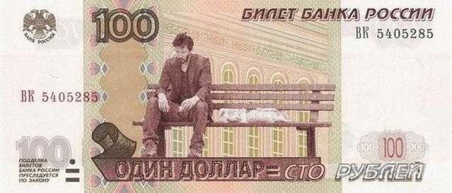 Черный понедельник?