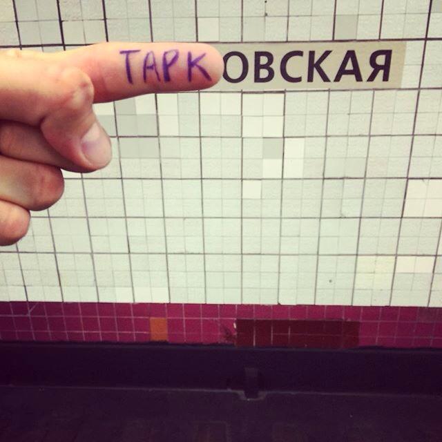 Новые станции московской подземки
