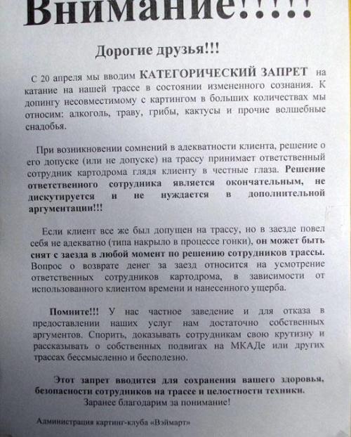 ОБЪЯВЛЕНИЯ. На стенах, в газетах, афиши.