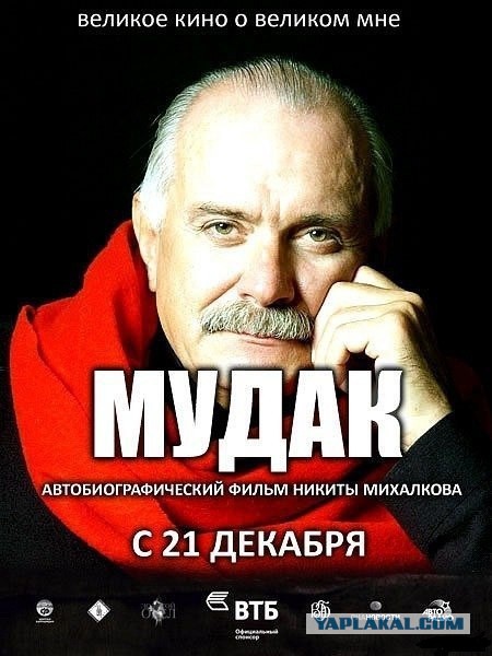 Михалков стал полным кавалером ордена