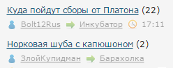Куда пойдут сборы от Платона