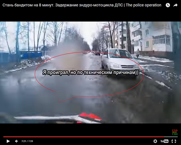 ДПС, погоня за эндуро.