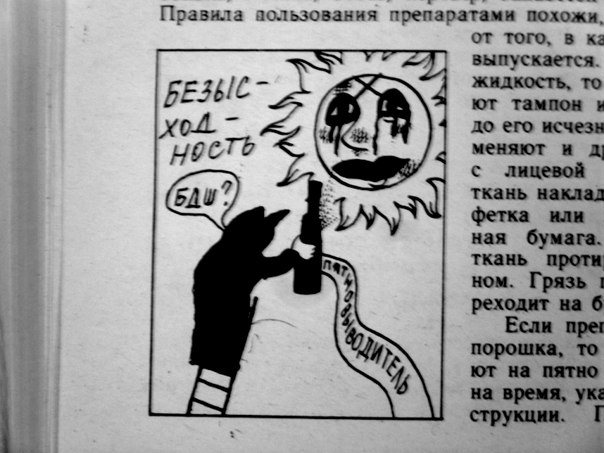 Февральский депресняк