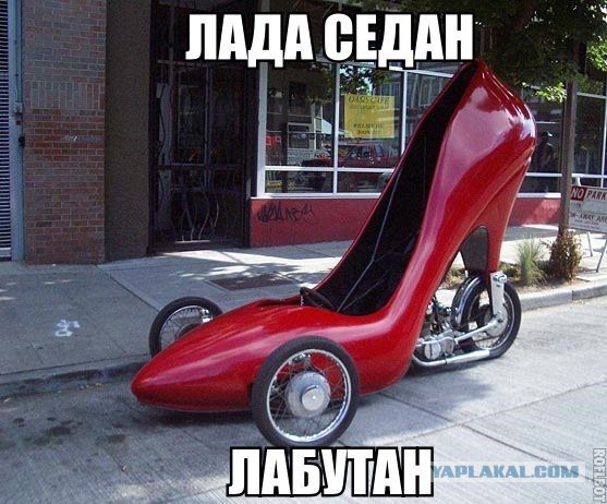 Автоприколы