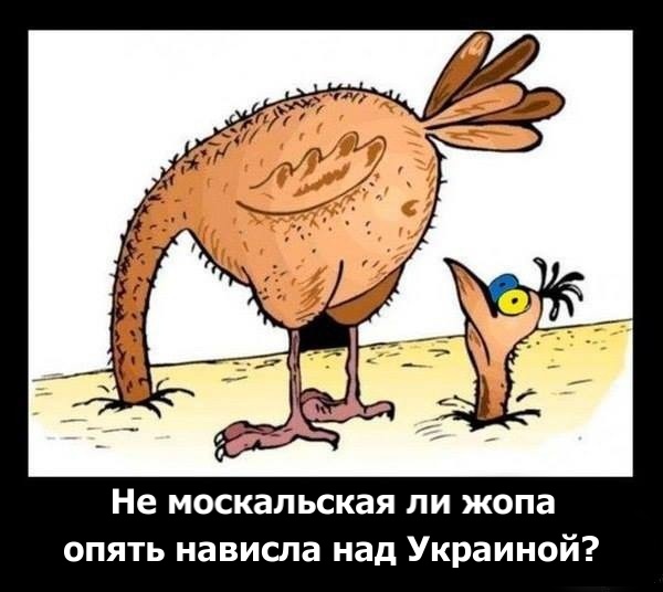 Мощщь Украины