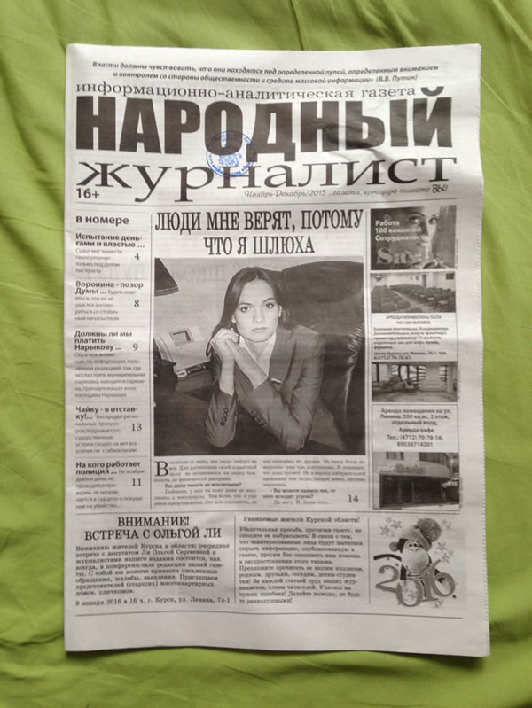 Возбуждено 2-е дело на депутата Ольгу Ли после критики Путина