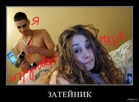 Я, Маша и шуруповерт