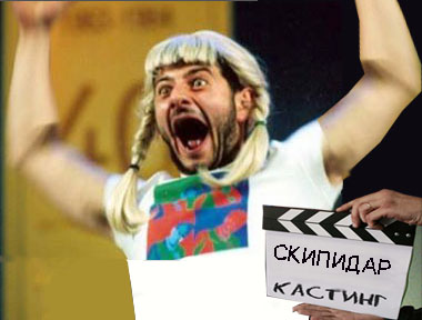 Фотожаба: Съемочная площадка