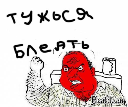 Будь мужиком. Return.