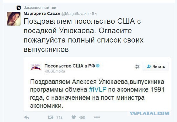 Задержан глава Минэкономразвития Алексей Улюкаев