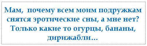 Обидно, бляха